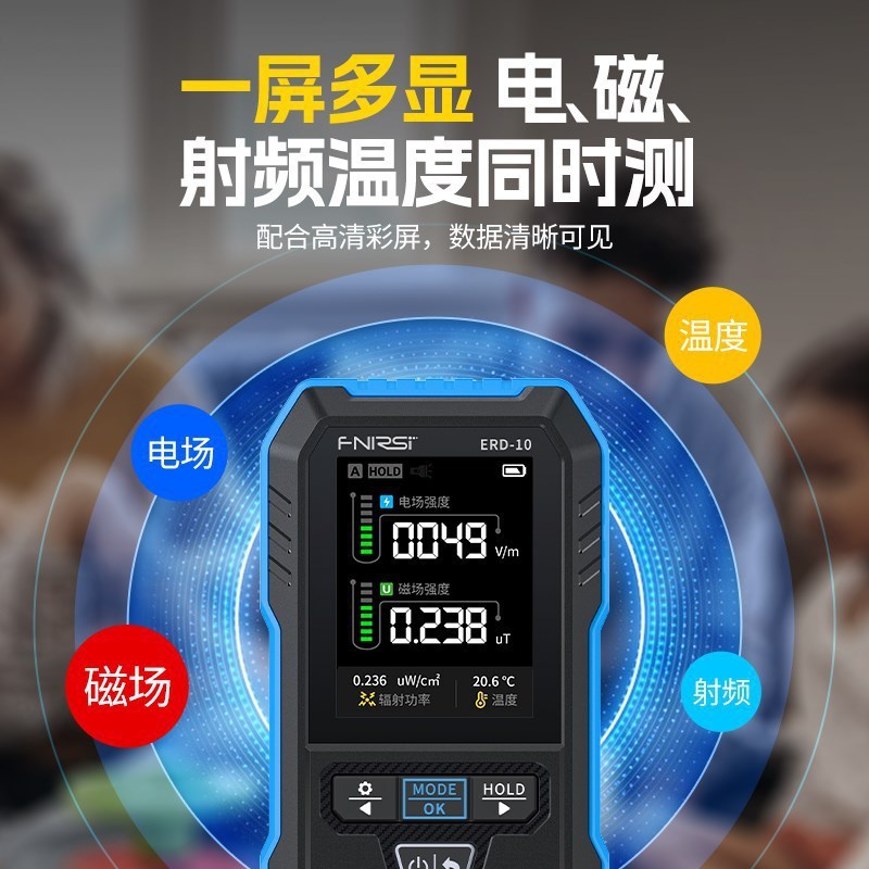 FNIRSI ERD-10电气电磁辐射检测仪家用电器个人剂量报警电磁场|undefined