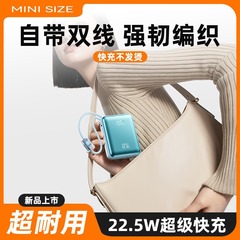 2025年に国境を越えて編み物線を持って充電宝10000ミリアンペアの小型携帯電源を充電した