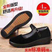 女增高厚底礼仪工作鞋松糕底妈妈女单鞋舒适防滑酒店上班鞋黑布鞋