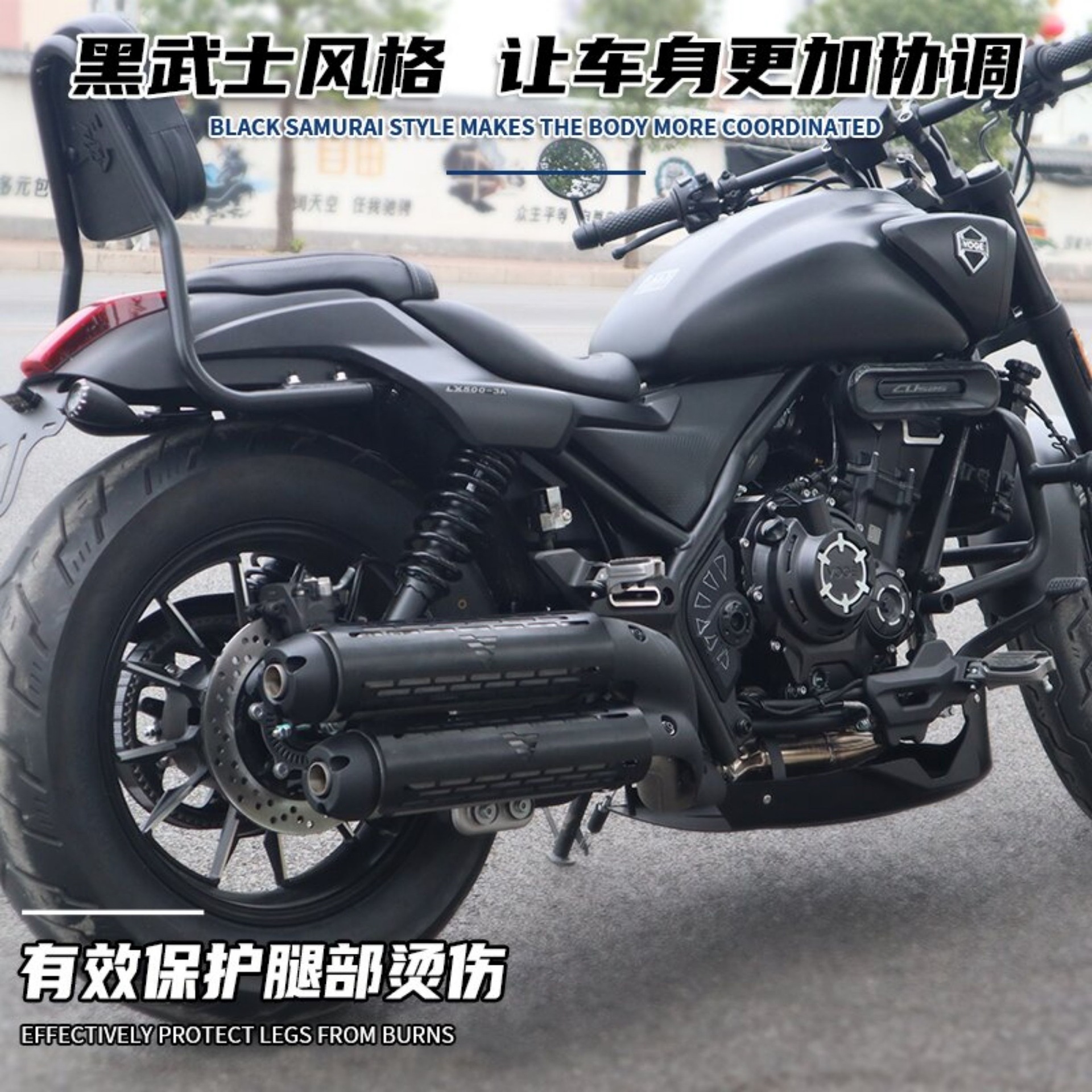 Suitable for Loncin Voge CU525 exhaust pipe heat shield, anti-scald cover, CU250 automatic transmission exhaust blackening