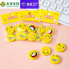 【4个装】笑脸橡皮擦擦的干净小学生铅笔察创意文具学习用品批发