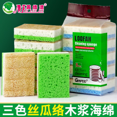 三色ヘチマパルプ綿三層増粘食器洗いスポンジキッチン掃除用食器洗いスポンジ