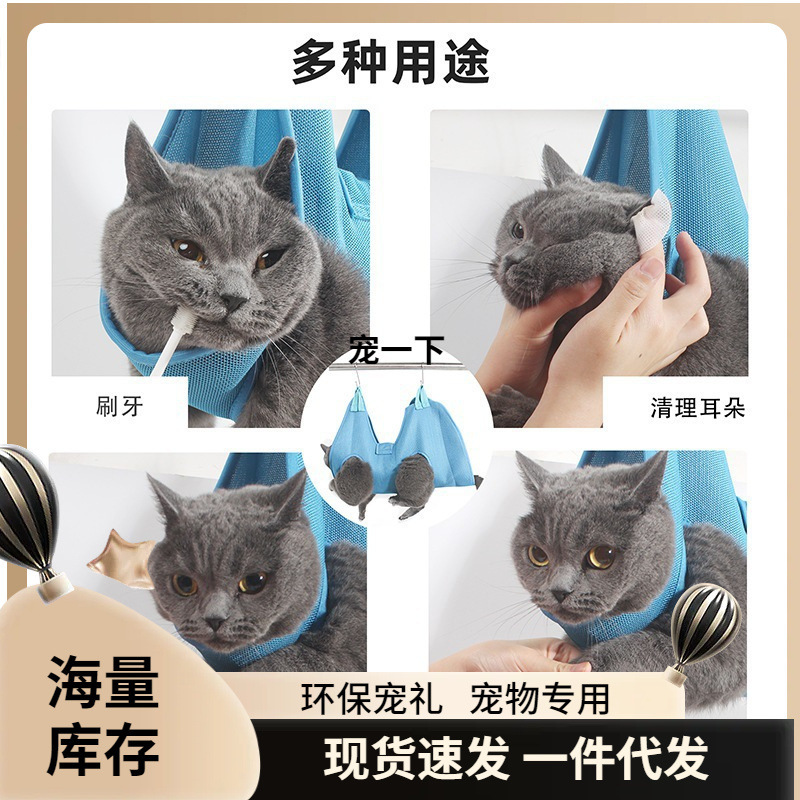 新款宠物美容猫咪吊床狗狗指甲修剪护理洗澡清洁耳朵美容吊篮挂包|undefined
