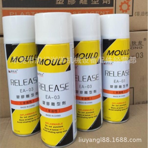 沧州奥狄龙 EA-01 EA-02-EA-03脱模剂 塑胶离型剂模具脱模外脱模