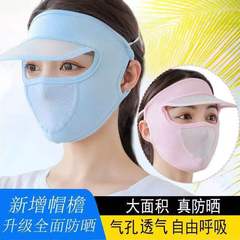 夏の日焼け止めマスクオールインワンアイスシルク薄型通気性サンシェードマスク抗UV屋外サイクリング