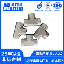 专业精密锻造模锻液冷接头毛坯 热模锻 液冷板分水器水冷散热接头