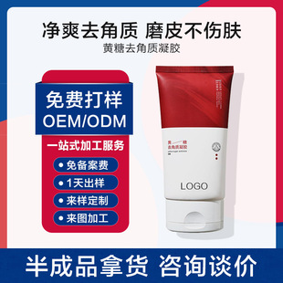 Oem Processing [Tik Tok Hot Model] Facial Scrub to Exfoliate, Rub Mud to Refresh and Moisturize