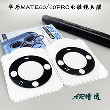 适用华为mate60pro鹰眼镜头膜Pura70Pro AR增透mateX5手机钢化膜