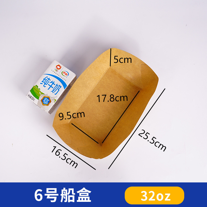 使い捨てランチボックスクラフト紙折らない船箱焼き物フライドポテト揚げ物紙トレイ開放野ランチボックス|undefined