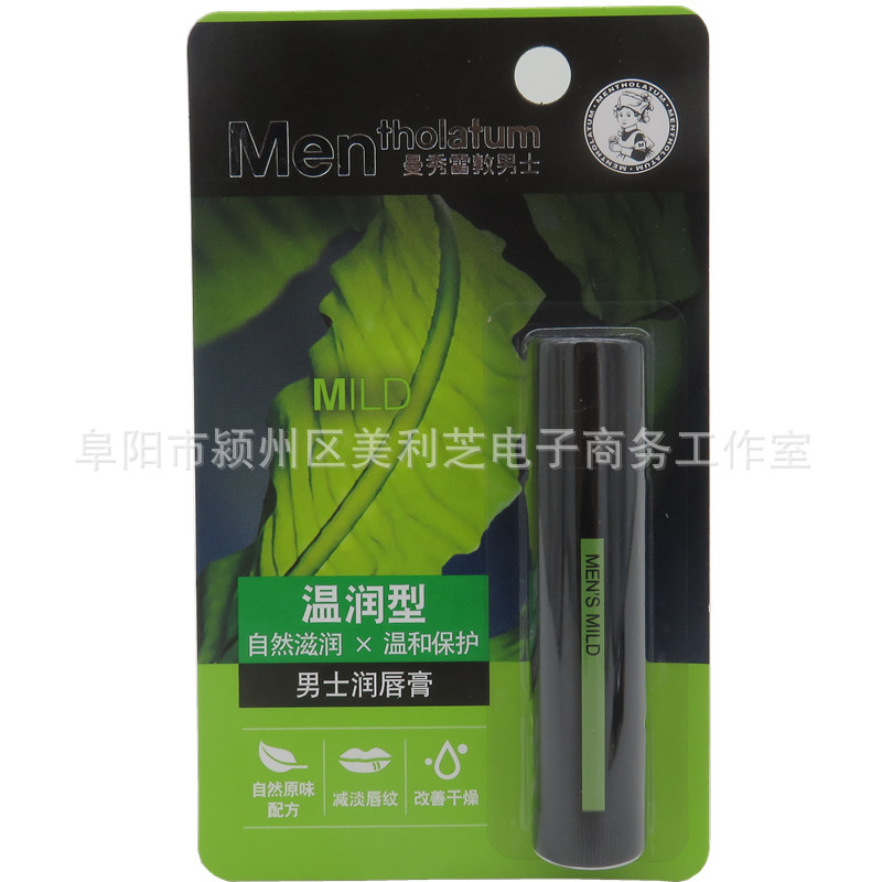 曼秀雷敦男士润唇膏温润型3.5g男士润唇膏冰凉型活力型润唇唇膏