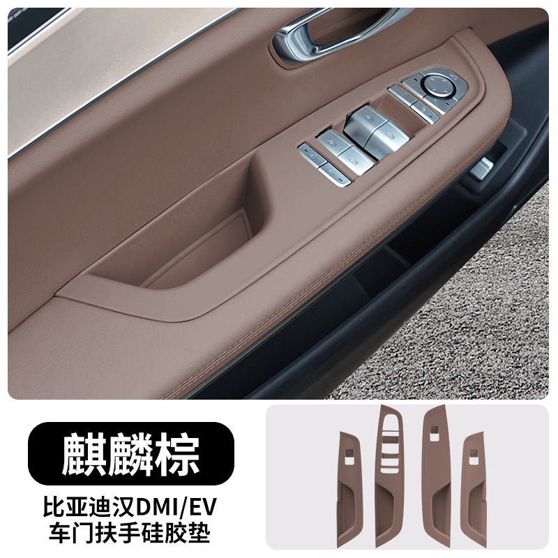 BYD – BYD Han Center Car paint protective film - 20-25-han-four-door-full-wrap-window-lift-pad-kirin-brown-default