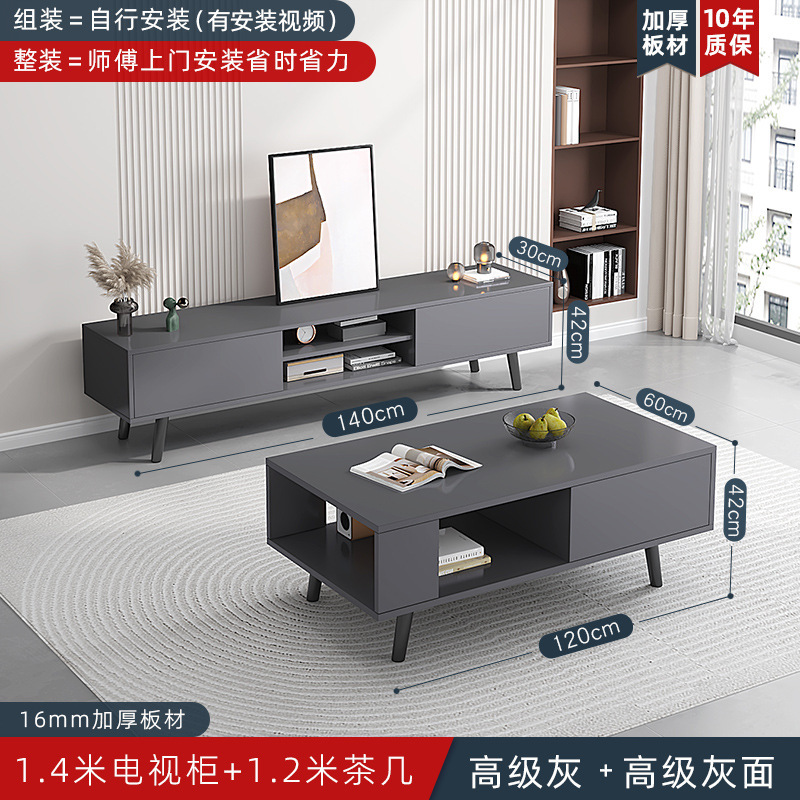 1.4m Тумба под телевизор + 1.2m журнальный столик Стильно-серый