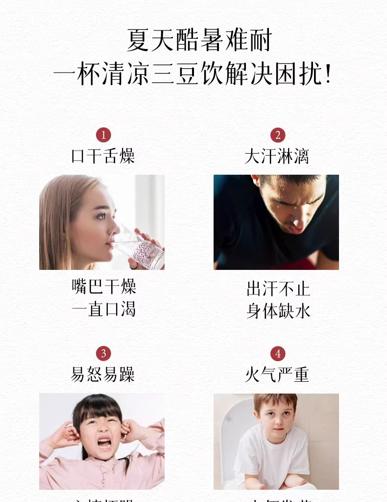 San Dou Yin Three Bean Herbal Tea 15g x 10 Bags Traditional Wu Mei Mung Black Soybean Summer Drink specifications