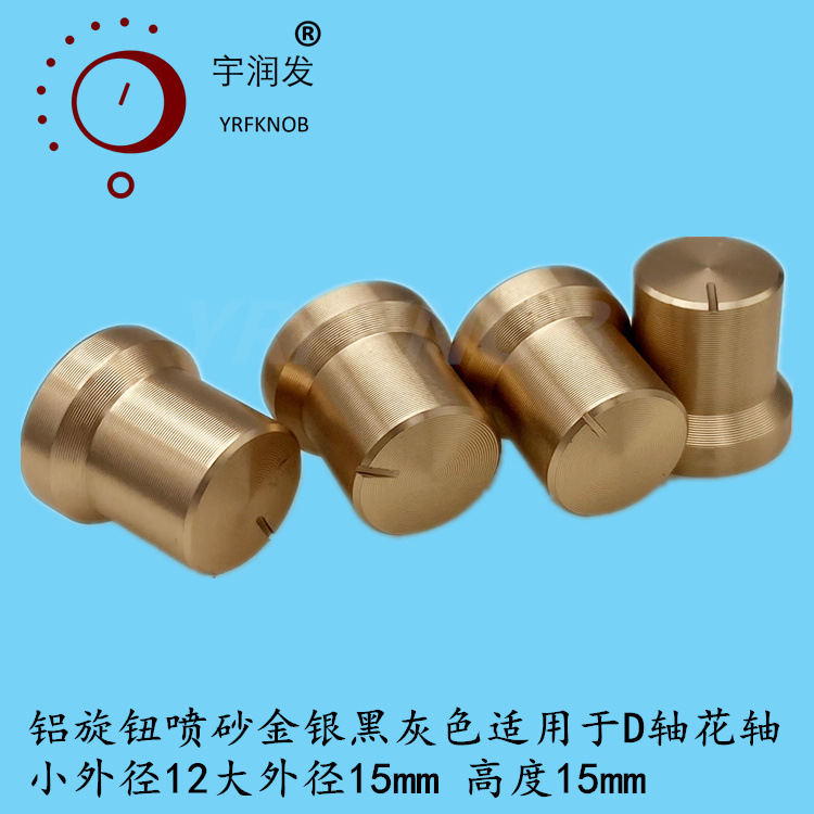 YRFKNOB������ťñС�����Ľ�ɫ��15���ֱ��15÷���ڿ�6��λ����