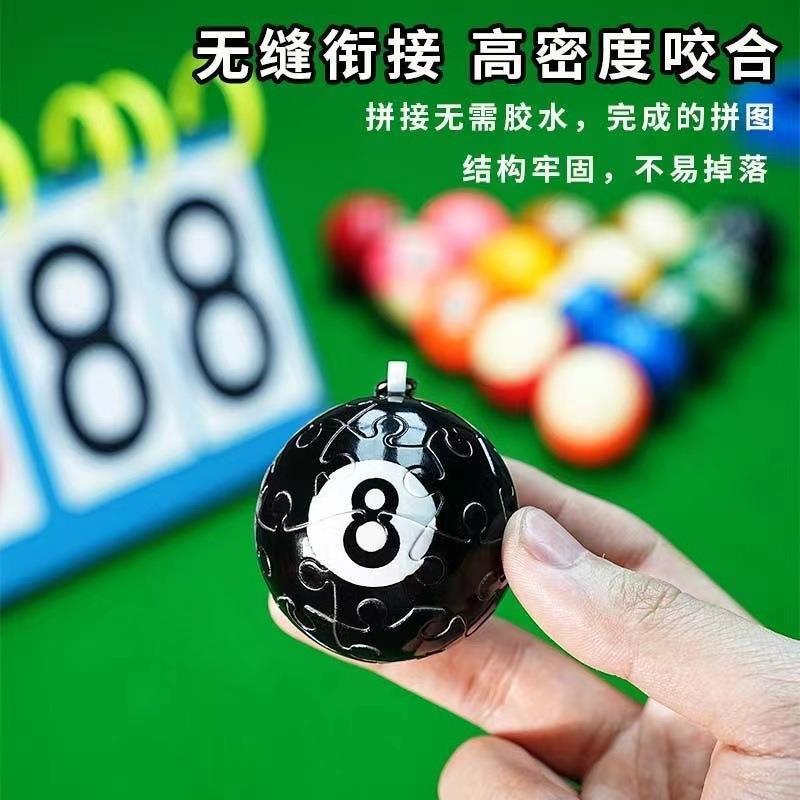 个性立体球型足球地球篮球挂件拼图创意3D积木玩具情侣钥匙扣学校