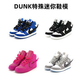 AJ1鞋模DUNK特殊款钥匙扣迷你3D立体篮球鞋潮流惊喜盲盒包包挂件