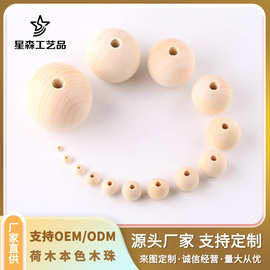 天然圆木珠子6-50mm有孔荷木松木饰品配件辅料手工串珠木珠散珠