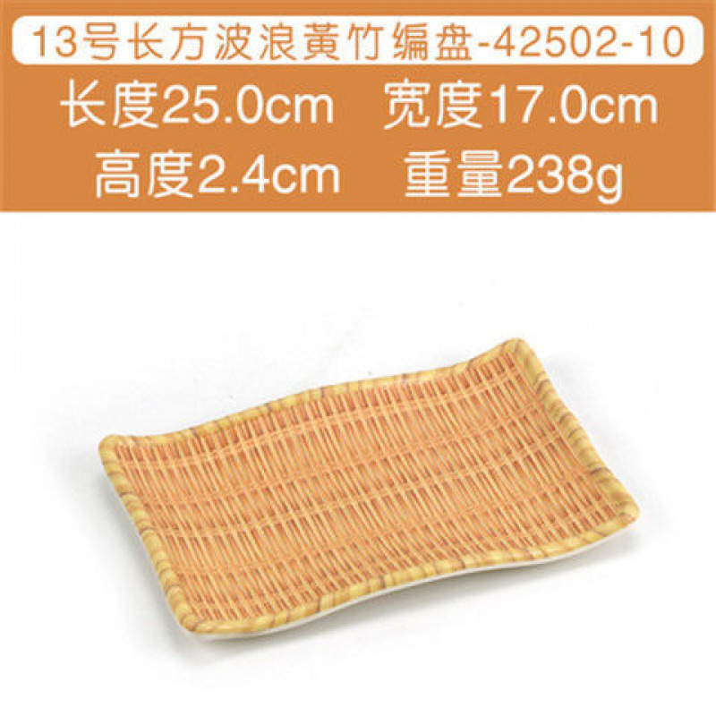 42502-10 물결 모양의 가장자리 직사각형 모조 대나무 노란색