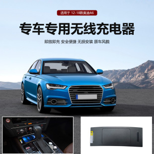 �m��12-18��W��AudiA6ֱ���c�������ßo�����֧��QI�f�h15W���