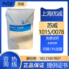 PVDF1015/0078�K�� �߼��Ȱ�Y���w�� �͸��ͻ��W���g �����|