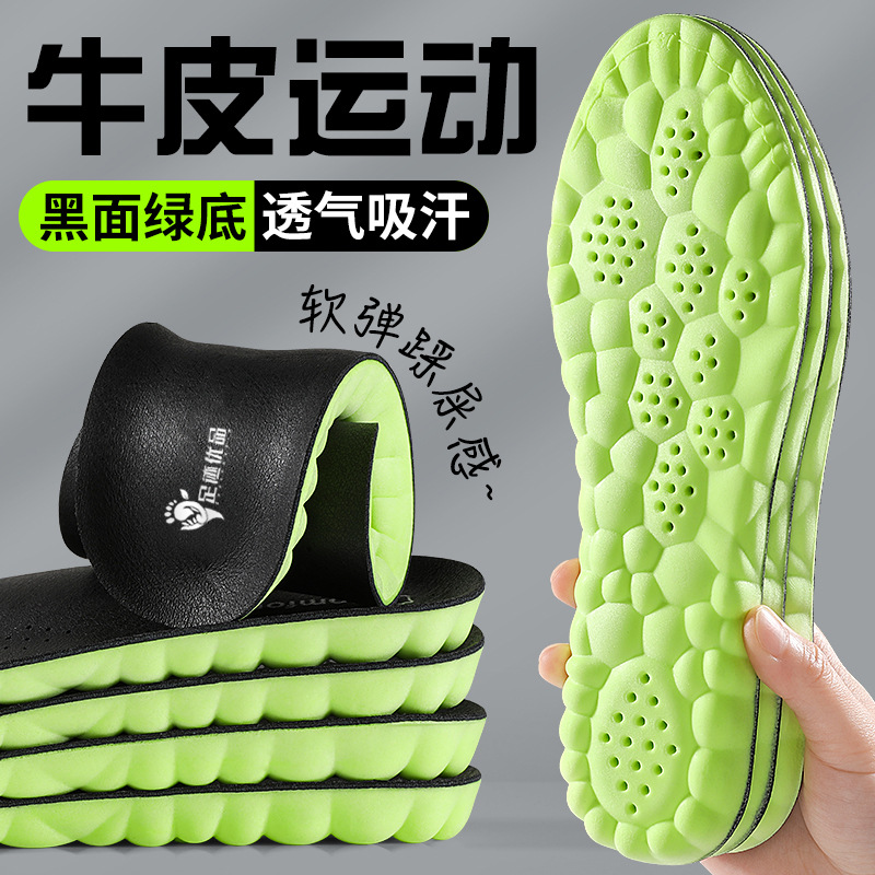 Plantilla de nube 4D, masaje de sensación de mierda, movimiento de absorción de impactos de alta elasticidad, piel de vaca real, cómodo, absorbente de sudor, zapatos transpirables, fábrica al por mayor