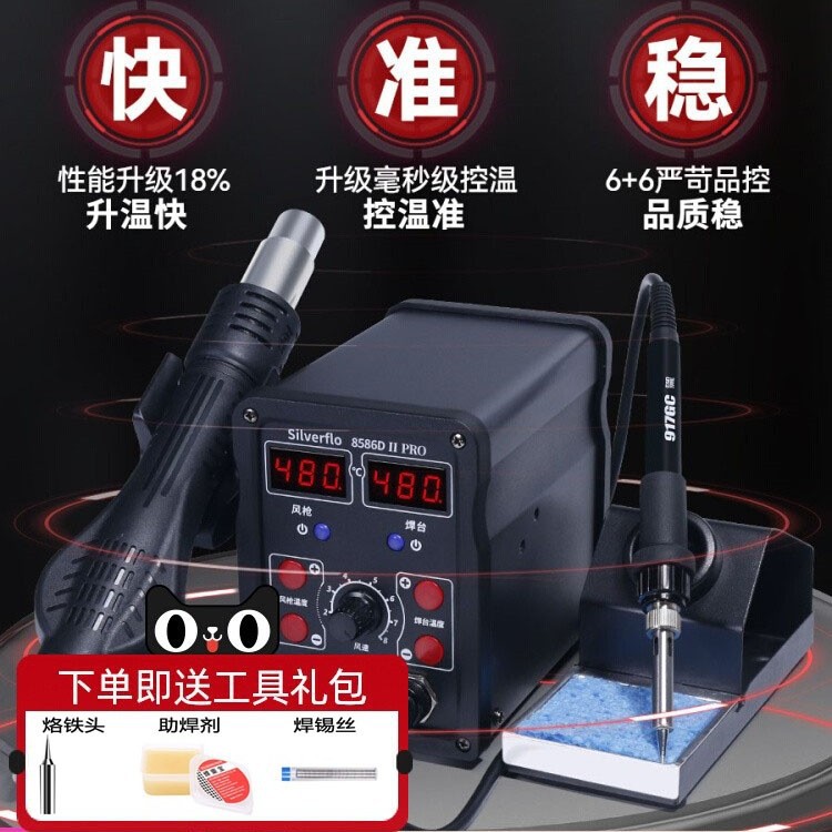 大功率热风枪焊台二合一8586D维修手机电器电烙铁恒温拆焊接军霞