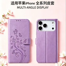 适用iPhone 17 Pro小蝴蝶压花手机套苹果 15/13翻盖插卡防摔皮套