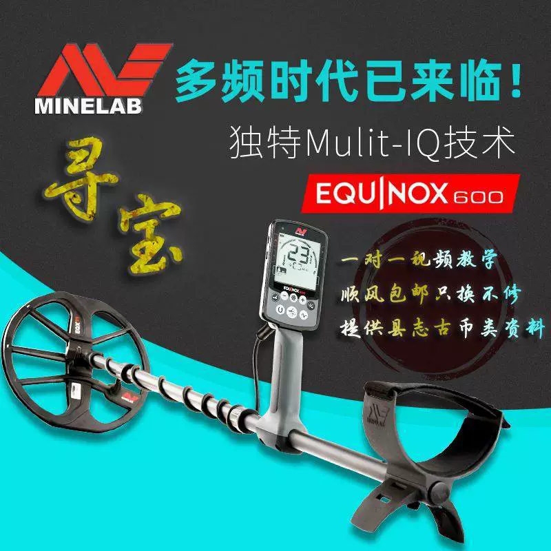 Ручной подземный прибор для обнаружения металлов Minelab 600/800, археологическая охота за сокровищами, разведка золота, высокоточное визуальное изображение