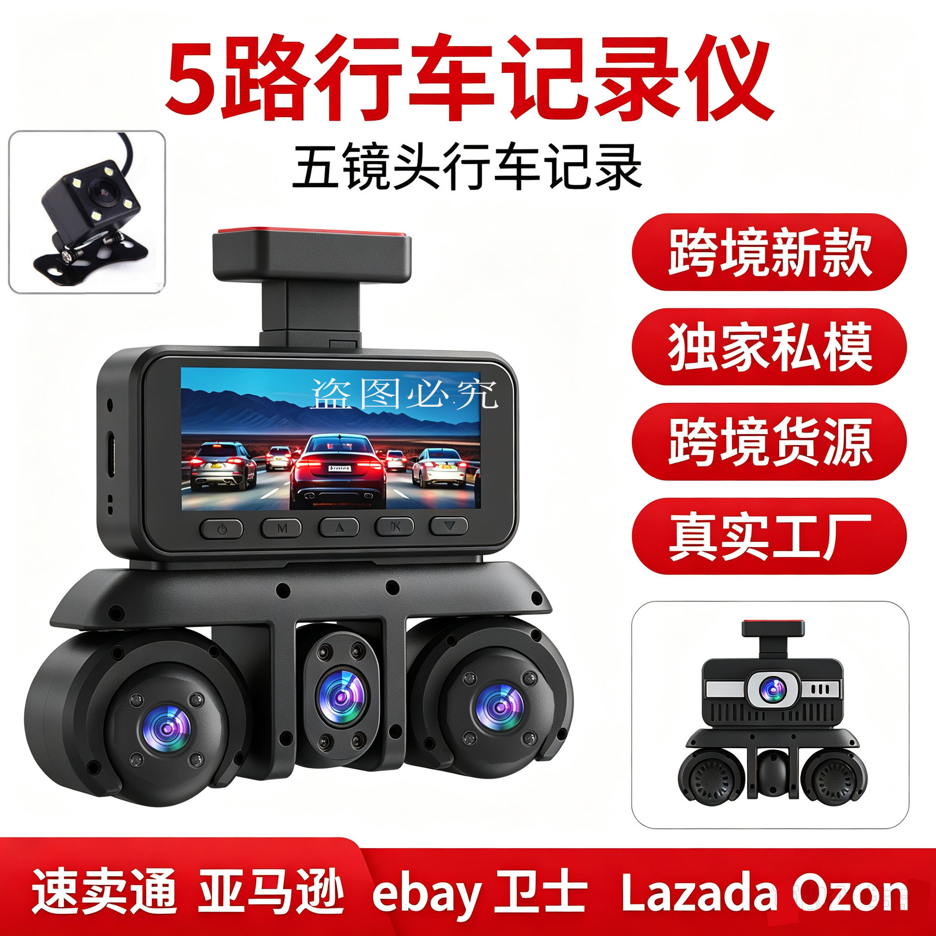 W18-5 Lens Dashcam 3.16-inch 1080P Five-Channel Camera Manufacturer's Best-Selling Product for Foreign Trade and E-commerce on Amazon