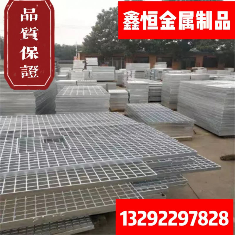 电厂平台钢格栅 集水井盖板重型过车钢篦子 制造良好恒