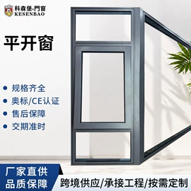 推拉门;平开窗;平开门