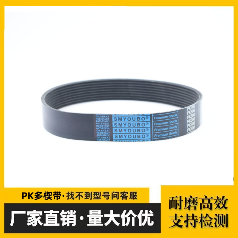 橡胶多楔带多沟带4PK 5PK 6PK 7PK 8PK 9PK 10PK2870  2871  2875