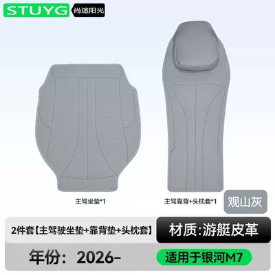 Seat cushion, seat cover | Ventilated and Breathable Seat Cushions - guanshan-ash-3-piece-set-main-drivers-seat-cushion-backrest-cushion-headrest-cushion