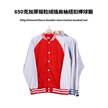 秋冬新款650G摇粒绒插肩棒球服男女休闲卫衣学院风加绒保暖外套