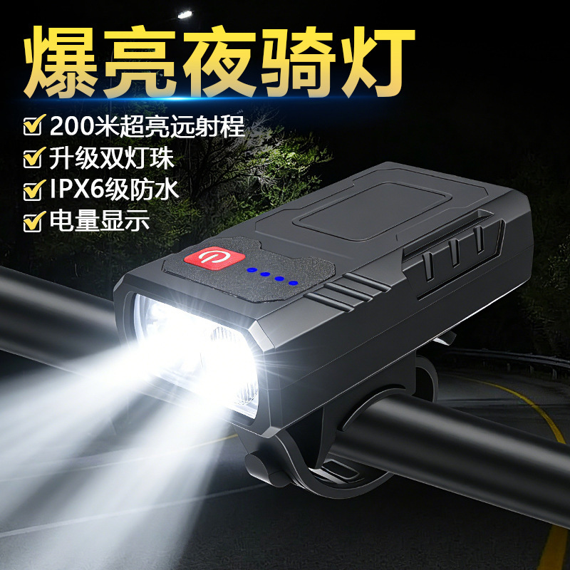Cross-Border New Model Bicycle Light with Dual Led Beads, Rechargeable, Strong Light for Night Riding, Portable, Waterproof, Mountain Bike Riding Equipment Cross-Border New Model Bicycle Light with Dual Led Beads, Rechargeable, Strong Light for Night Riding, Portable, Waterproof, Mountain Bike Riding Equipment