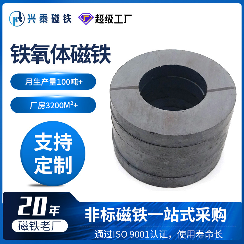 来图定制铁氧体圆环形磁铁环 黑色玩具磁铁片普通吸铁石喇叭磁铁