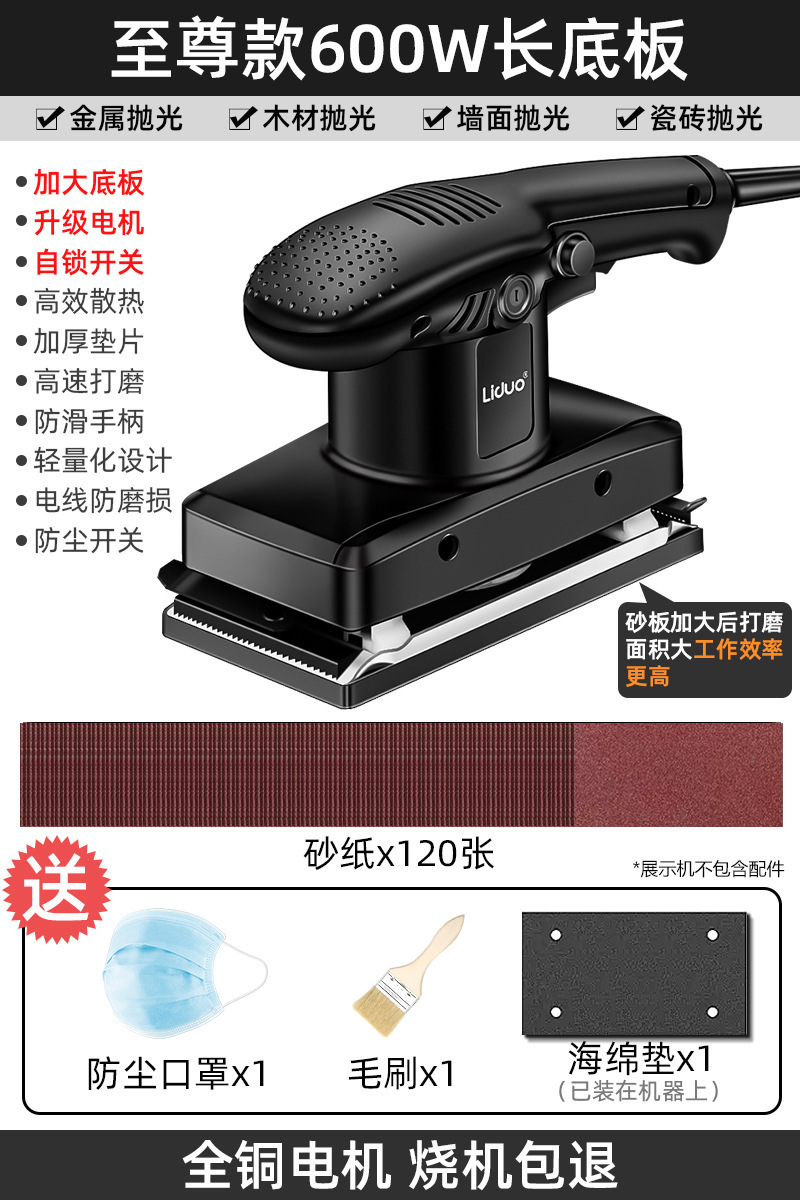 [extreme 600w long base plate] 120 sheets of sandpaper + dust mask + brush
