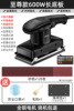 [extreme 600w long base plate] 120 sheets of sandpaper + dust mask + brush