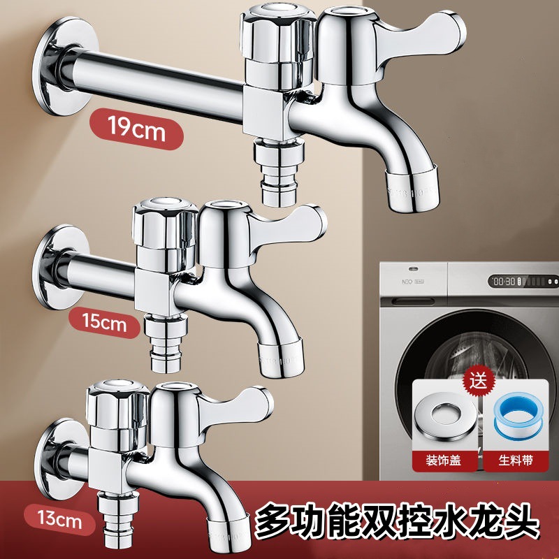 Thickened and lengthened washing machine faucet dedicated one-in-two-out three-way double-control double-open multi-functional one-in-two connector