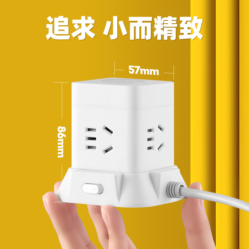 立式魔方插座面板多孔位多功能带USB无线充电插排家用排插拖线板