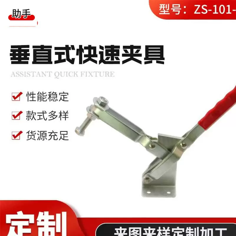 木工机床推拉式夹钳ZS-302-F 工装固定快速加紧推拉式快速夹具