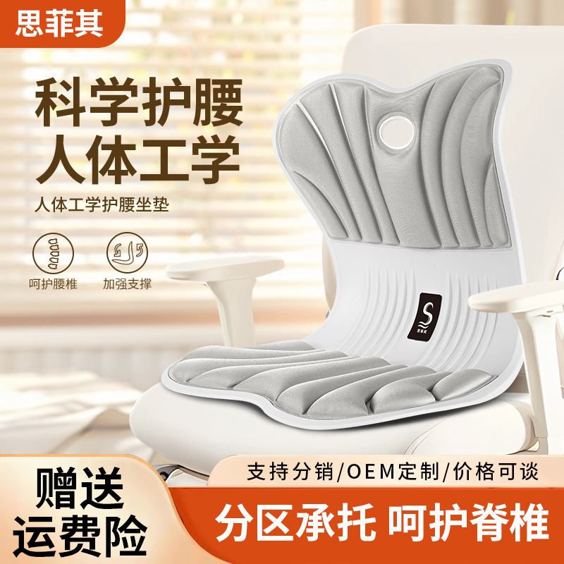 人体工学护腰坐姿椅办公室久坐舒适护腰坐垫久坐腰不累靠背一体
