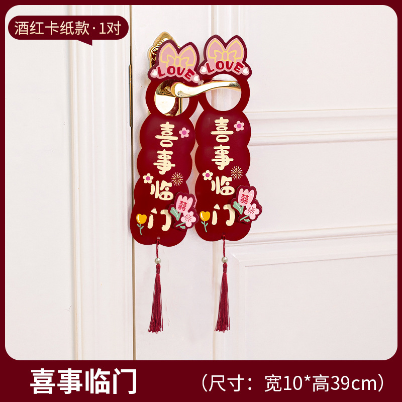 Muñillas de la puerta de la boda colgantes de bodas nuevas puertas de la sala de estar colgantes pequeños decoración de la casa de bodas suministros de boda