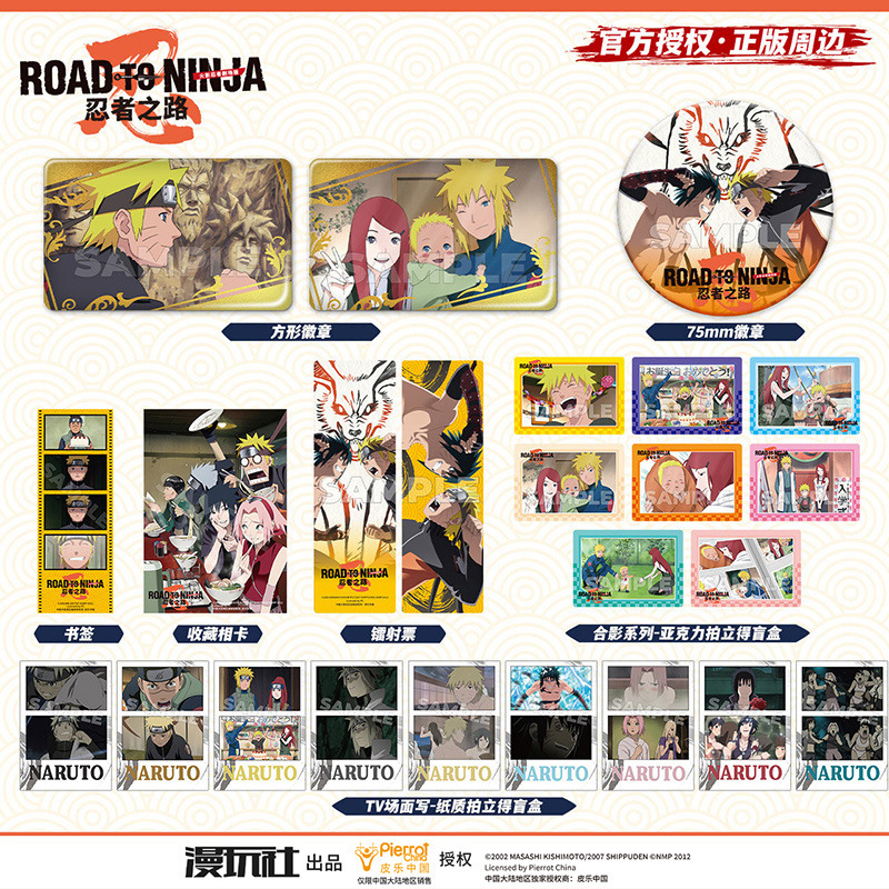 マンプラザ NARUTO 劇場版 忍者の道 うずまきナルトバッジ ポラロイド ブラインドボックスフォトカード|undefined