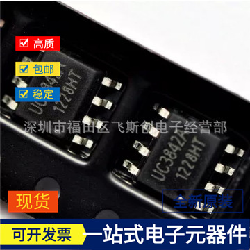 UC3842A 贴片SOP8  电源管理芯片全新原装现货 UC3842 3842B
