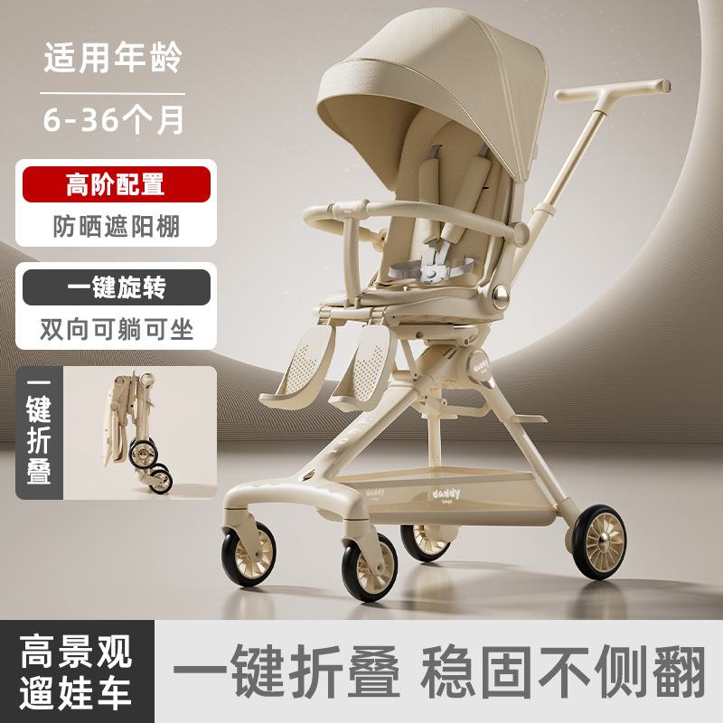 Baby Stroller, Baby Can Lie Flat in Two Directions, Lightweight Folding Portable Baby Stroller, Can Sit and Lie Down, High View