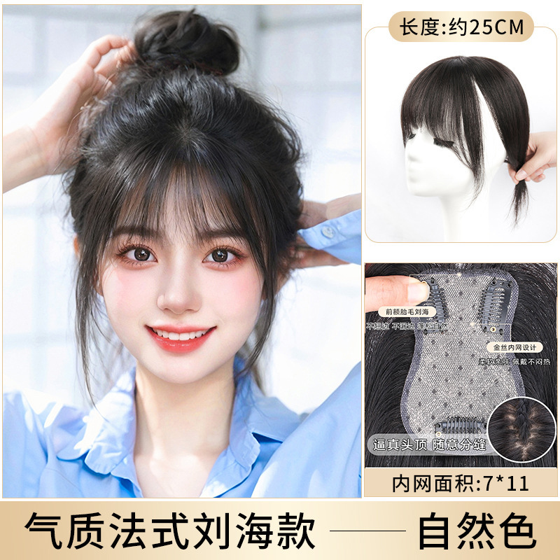 골드메쉬 프렌치뱅 스타일 [내츄럴컬러-25CM]