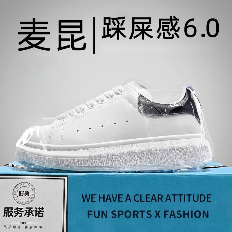 Mcqueen First-Layer Leather Breathable White Shoes for Men and Women, Couple Shoes, Height-Increasing Thick-Soled Casual Sneakers, Exclusively for Foreign Trade Overseas
