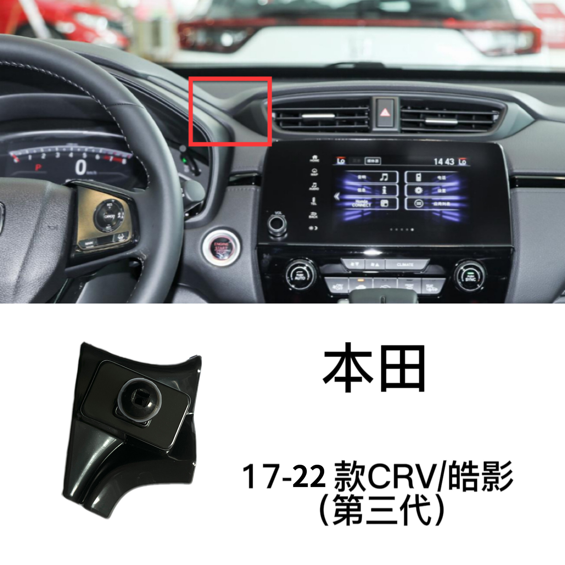 for Honda Civic Accord, Honda Car phone holder - 17-22-honda-crvbreeze-3rd-gen-dedicated-car-phone-base