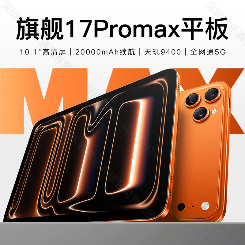 16G+512G Tablet Computer Pad Pro Full Network 5g Android Office Entertainment Game Learning Machine Two-In-One